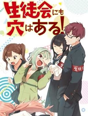 脑洞学生会