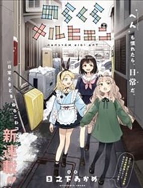 散漫童话