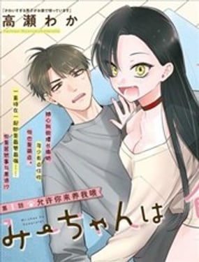 咪酱好想被养