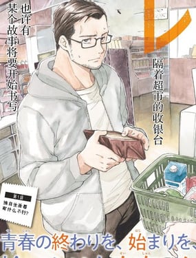 收银台