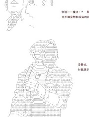 吉良吉影想在魔法界生活