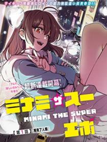MINAMI THE SUPER EVOLUTION