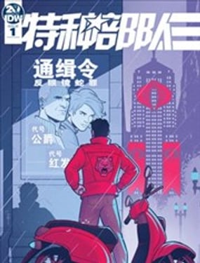 特种部队