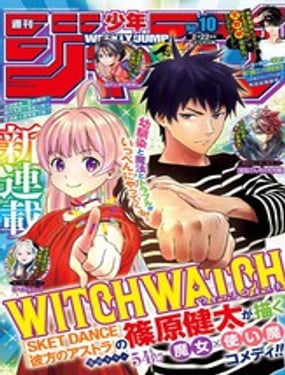 魔女与使魔