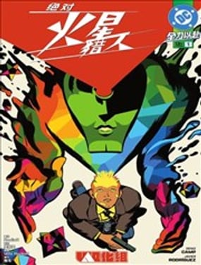 绝对火星猎人