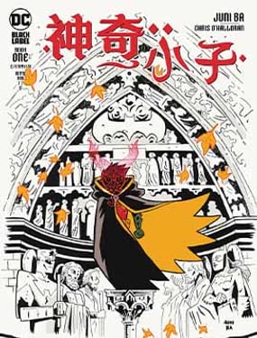 神奇小子(2024)