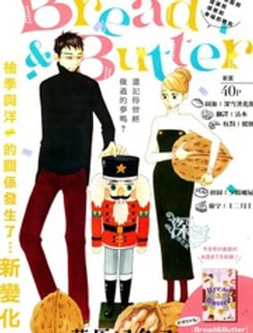 Bread&Butter