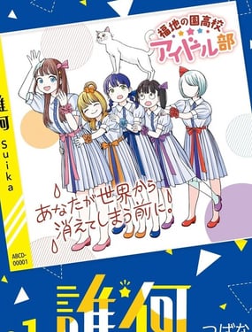 谁何Suika