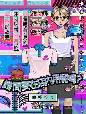 请问要在店内用餐吗？
