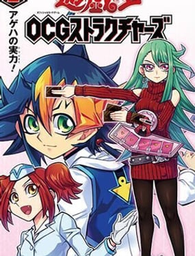 游戏王OCG构筑