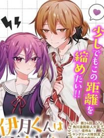 伊月同学想被她纠错
