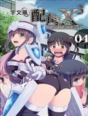 配角X3