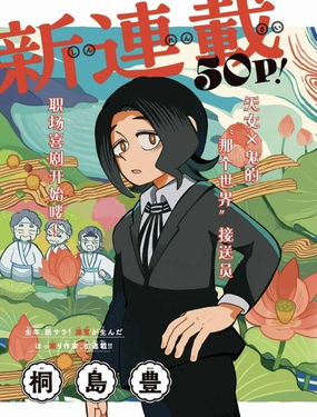 天羽与鬼嶋