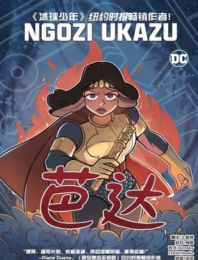 芭达2024