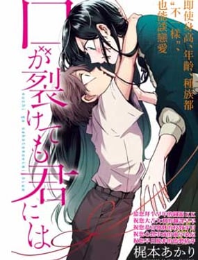 即使是裂口女、对你也束手无策