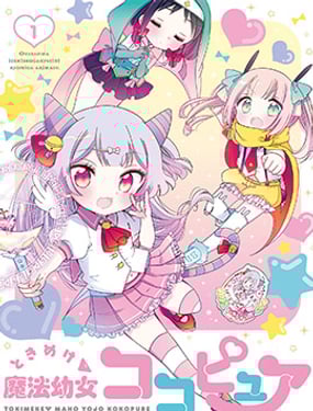 心跳吧魔法幼女恋恋Q娃